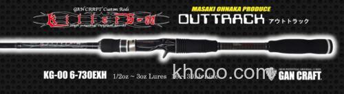 重级泛用 GAN CRAFT Killers-00 Outtrack BASS竿_1