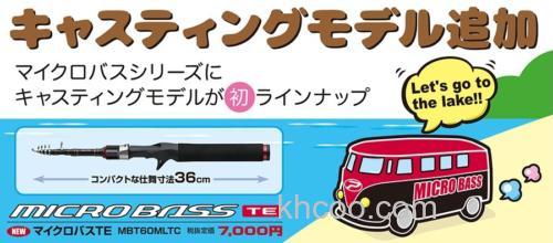 超便携泛用竿 PROX マイクロバスTE_0