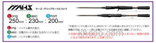 新世代超新星 MEGABASS VALKYRIE BASS竿_1