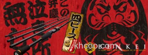 四节便携式来临 Major Craft BENKEI BASS竿_0