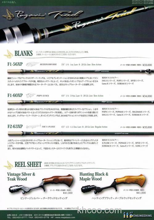 钓之纯粹 MEGABASS PAGANI TRAD BASS竿_2