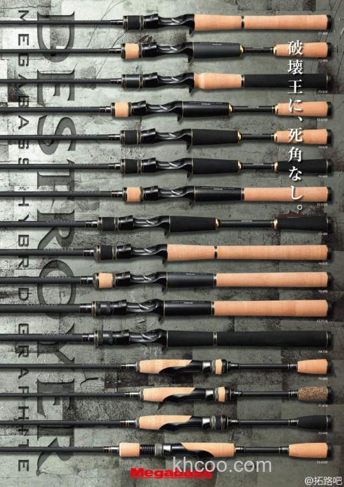 再度觉醒 MEGABASS NEW DESTROYER BASS竿_2