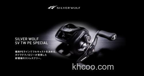 细PE线专属卷 DAIWA 2022 Silver Wolf SV TW PE SPECIAL 水滴轮_0