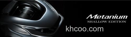 梦屋标配 SHIMANO 2022 METANIUM SHALLOW EDITION 水滴轮_0