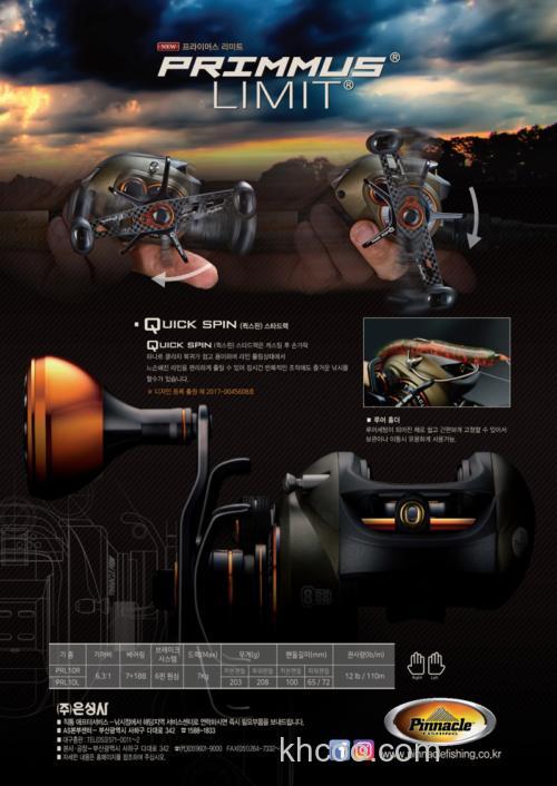 多功能泛用 Pinnacle PRIMMUS LIMIT 水滴轮_4