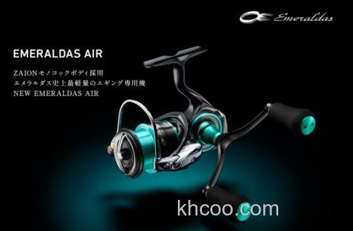 更加轻量 DAIWA 2021 EMERALDAS AIR 纺车轮_0