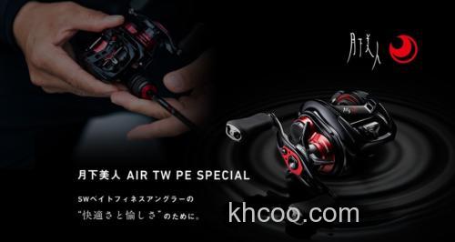 咸水小物至上！DAIWA 2021 月下美人AIR TW PE SPECIA 水滴轮_0