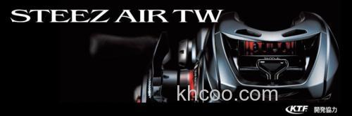 旗舰精细小卷 DAIWA STEEZ AIR TW 水滴轮_0