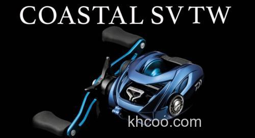 新款式更新 DAIWA COASTAL SV TW 水滴轮_0