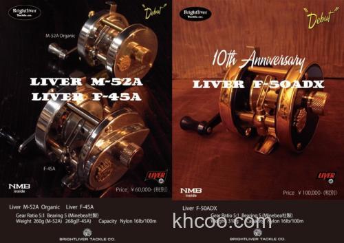 古典再现 BrightLiver Liver M-52A/Liver F-45A/Liver F-50ADX 鼓轮_0