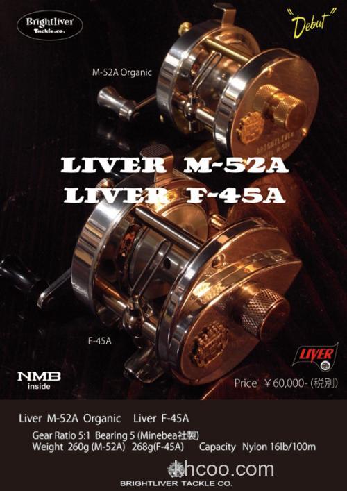 古典再现 BrightLiver Liver M-52A/Liver F-45A/Liver F-50ADX 鼓轮_1