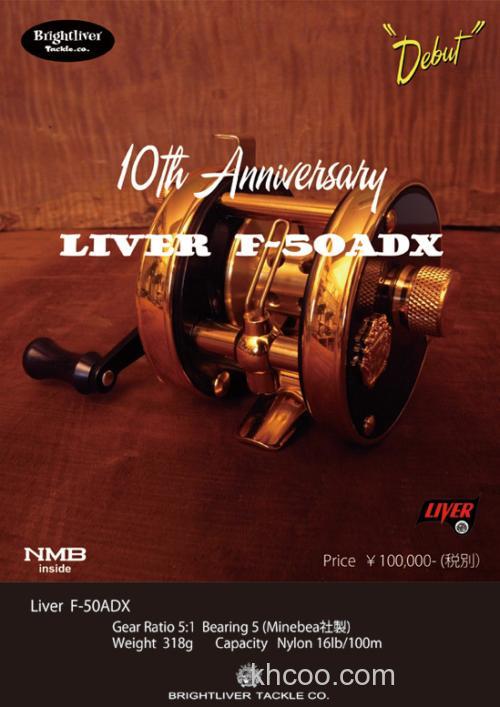 古典再现 BrightLiver Liver M-52A/Liver F-45A/Liver F-50ADX 鼓轮_3