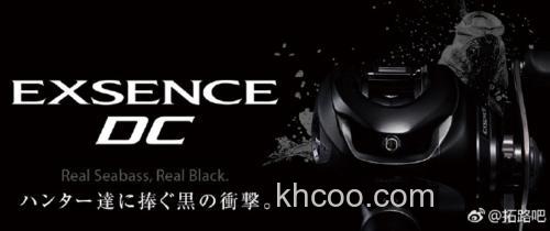 SHIMANO 2017 EXSENCE DC 官方刹车简介_0