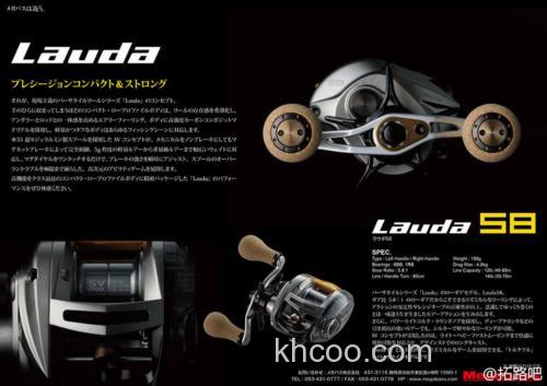 新衣裳老朋友 2017 MEGABASS LAUDA 58R 水滴轮_2