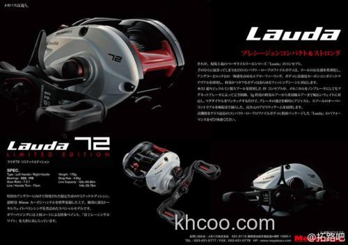 限量款式 2017 MEGABASS LAUDA 72R LIMITED EDITION 水滴轮_2