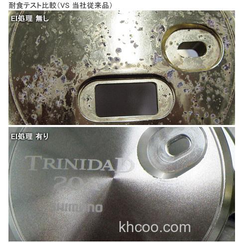 高刚性 SHIMANO 2012 CALCUTTA 鼓轮_9