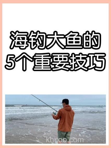 海钓技巧全部 春季南风天潮汐攻略