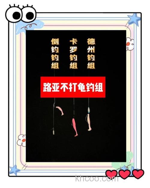 倒春寒台钓黑鱼技巧 这样选位配线组，降温天照样上鱼