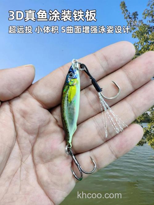 海钓铁板怎么选怎么用？颜色重量技巧全解析，一看就会