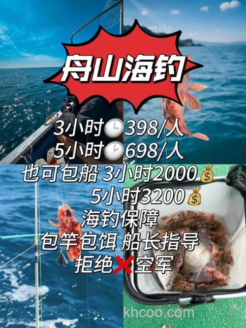 海钓划船安全攻略与垂钓技巧，新手出海必看指南