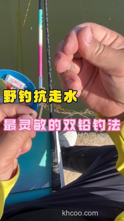 野钓双杆怎么玩不缠线？搭配技巧与看漂秘诀一次讲清