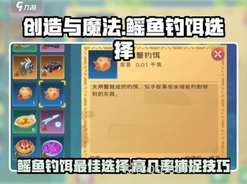 神武2野钓必看攻略！选对地点鱼竿，轻松钓上大闸蟹七鲤鱼