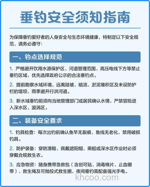 长期接触钓鱼饵料的危害与防护措施