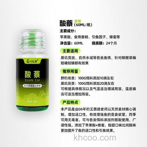 刘志强钓鱼小药用法？