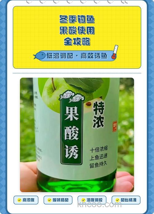 冬天钓鱼为什么可以大量使用果酸？