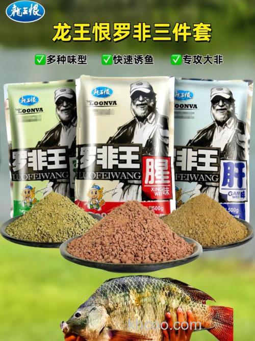 钓罗非鱼不开口？来试试这几种饵料