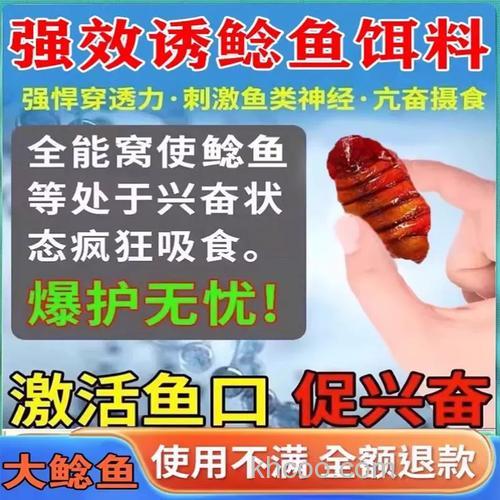 鲶鱼疯可以加在饵料里面么？