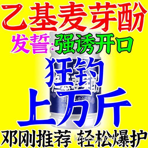 麦芽酚钓鱼最佳配方？