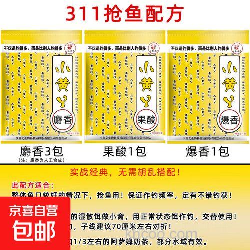 麝香鲤鱼饵配方？