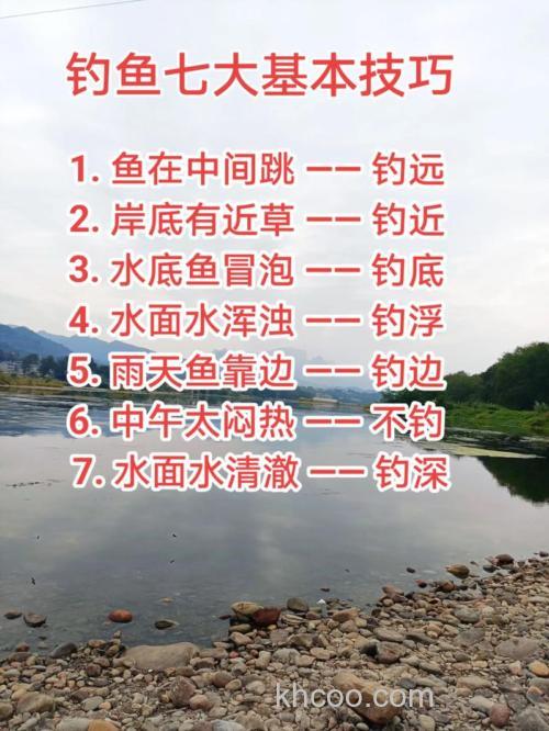 夏日野外钓鱼，分享不“空军”五大基本技巧，能让你满载而归