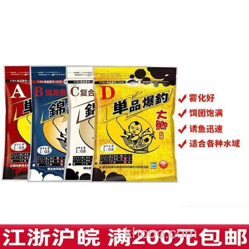 锦龙鲫当配饵好用吗？加多少？