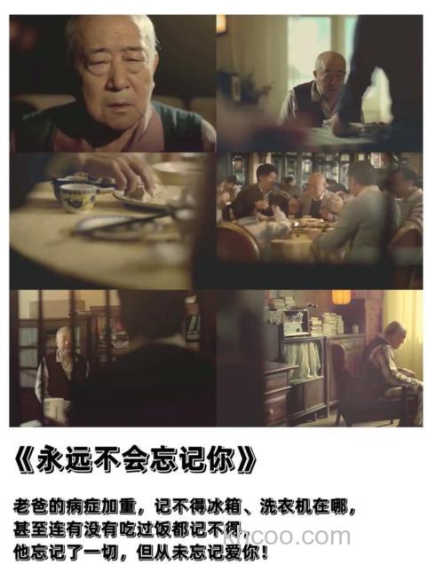 推荐一宗感人至深的CCTV央视公益广告三部曲