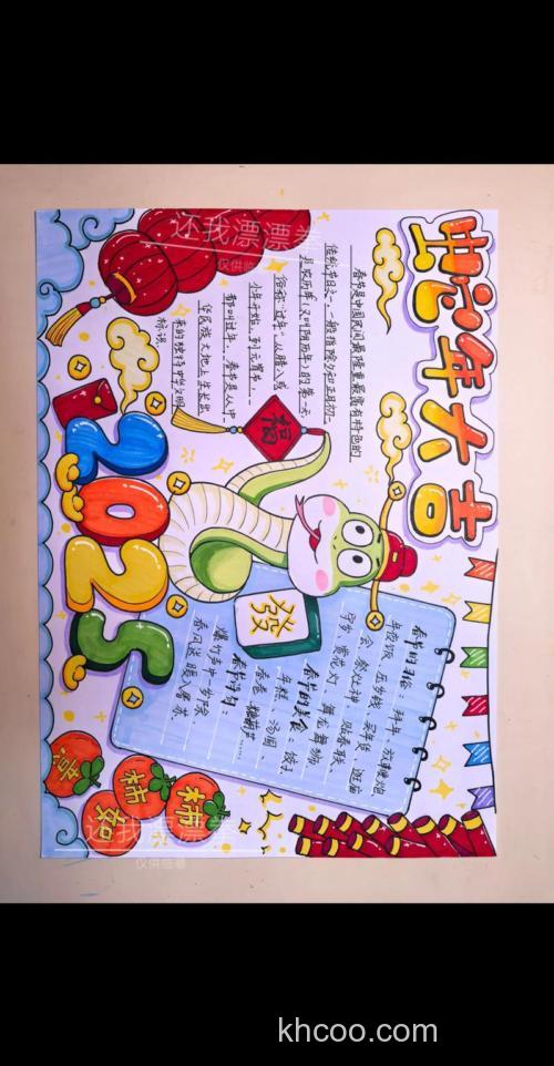 蛇年！除夕感受