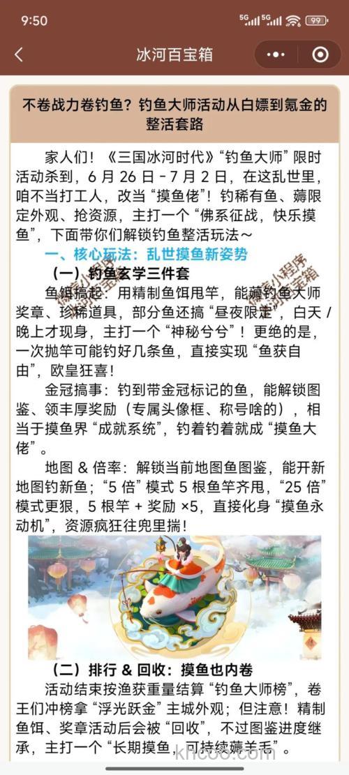 从新手到高手：阿杰的宁德海钓蜕变之路，失败、思考与成功全解析