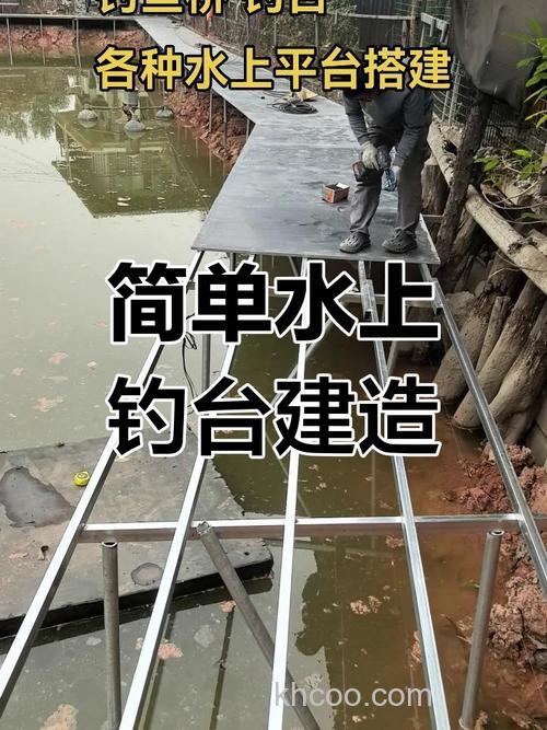 处理淤泥地带搭建钓台难题？掌握这些方法很关键