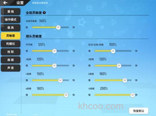 超诱+速攻腥香狂拉怎么调状态