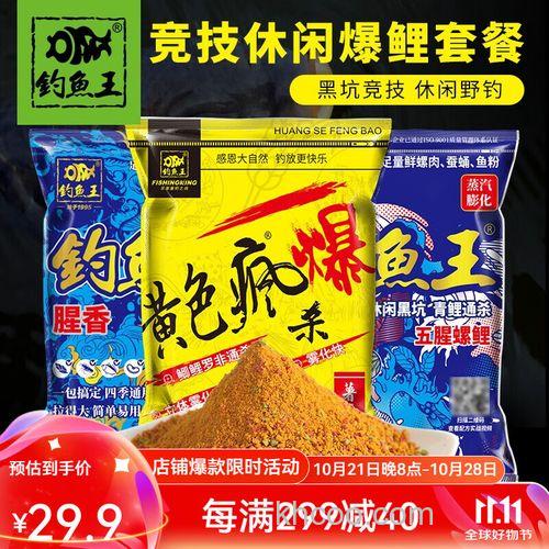 钓鱼王鲤鱼套餐怎么样