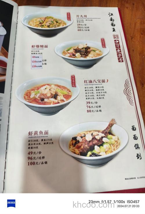 虾爆鳝面技术培训多少钱？