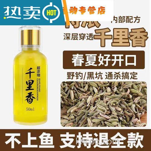 邓刚千里香野钓鲫鱼用法？