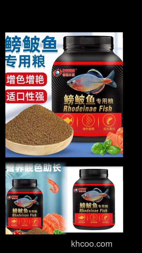 鳑鲏麦穗等杂鱼用啥饵料？