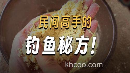 黄豆粉钓鲫鱼有奇效？