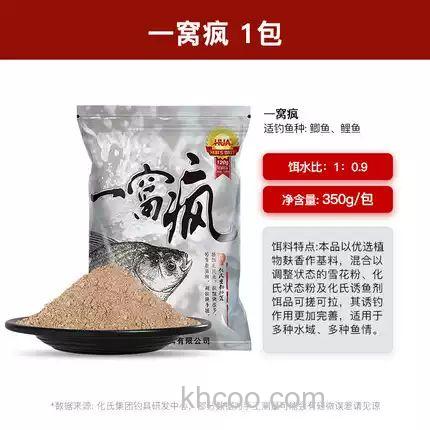 一窝疯饵料配方大全？