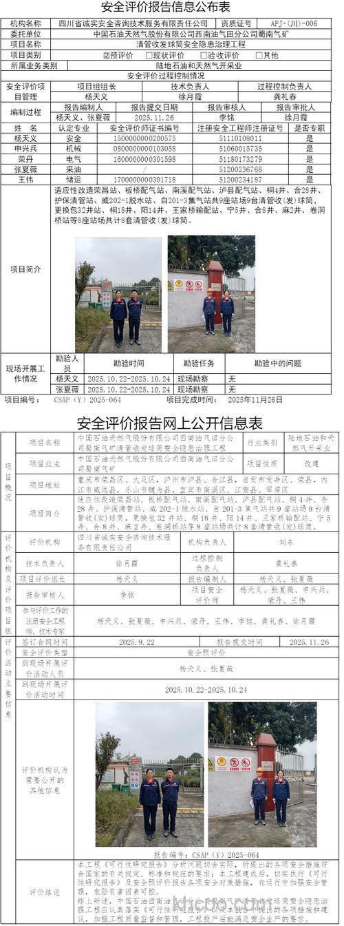 请问晨管在野味湖库如何调标？√