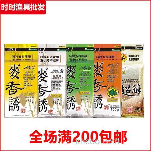 麦香诱鲤鱼饵料配方？