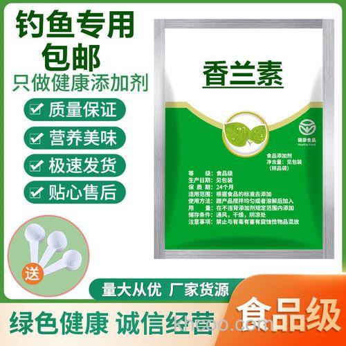 香兰素钓鲤鱼好吗？