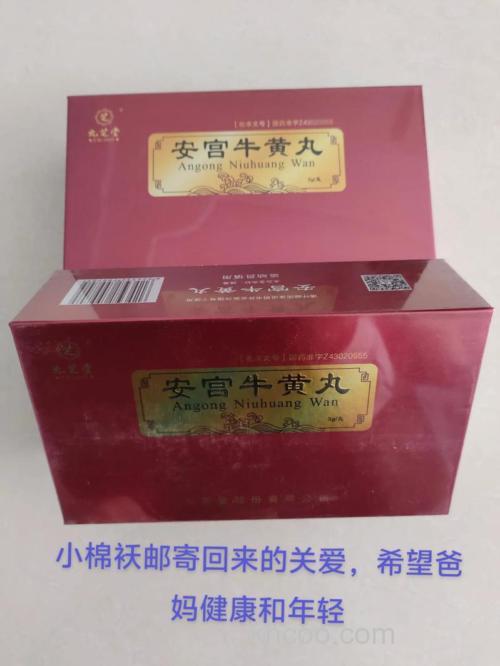 丸九为什么会卖那么贵？